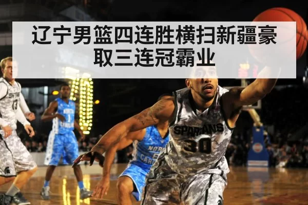 basketball defense