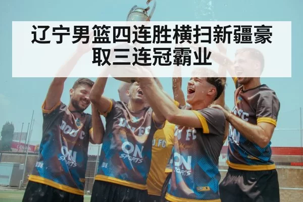 championship celebration