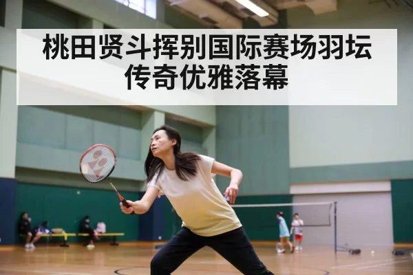 badminton match action