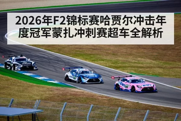 race car overtaking straight